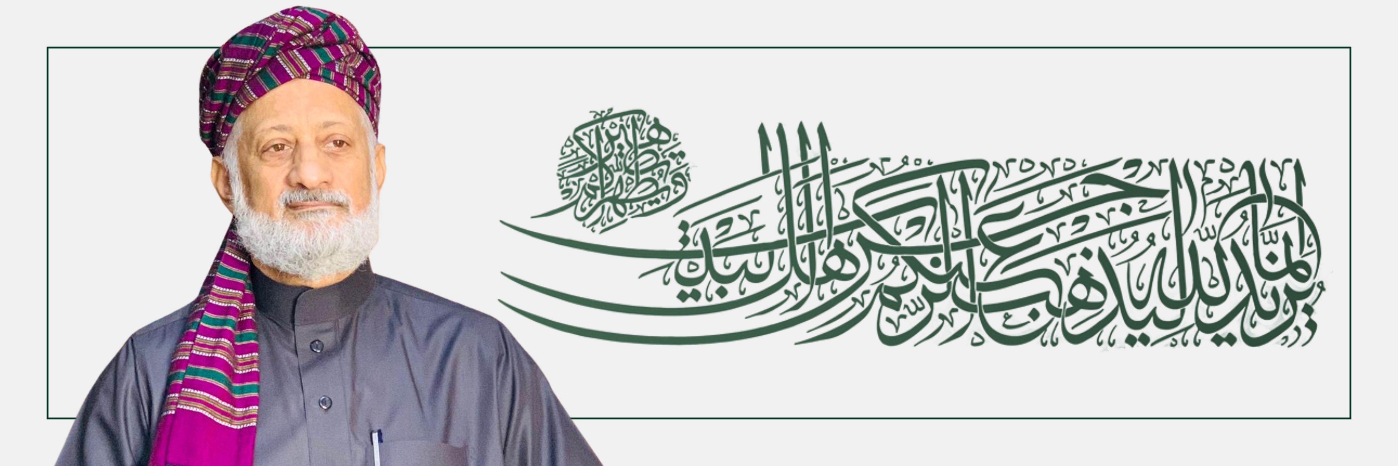 غلاف السيد حسن بن علي السقاف